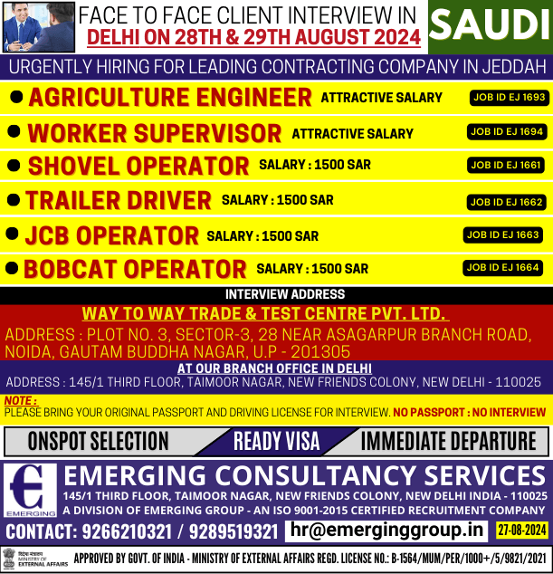 Face to Face Client Interview in Delhi on 28 & 29 August 2024 - AT (Way To Way Trade & Test Centre Pvt. Ltd.) Face to Face Client Interview in Delhi on 28 & 29 August 2024 - AT (Way To Way Trade & Test Centre Pvt. Ltd.)