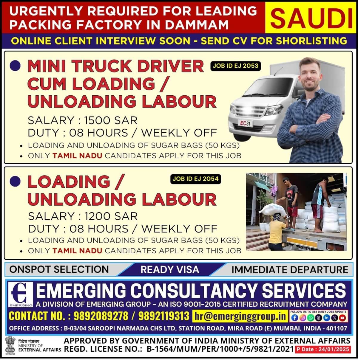 Urgently Required for Leading Packing Factory in Dammam Saudi Arabia - Only Tamil Nadu Candidates Urgently Required for Leading Packing Factory in Dammam Saudi Arabia - Only Tamil Nadu Candidates
