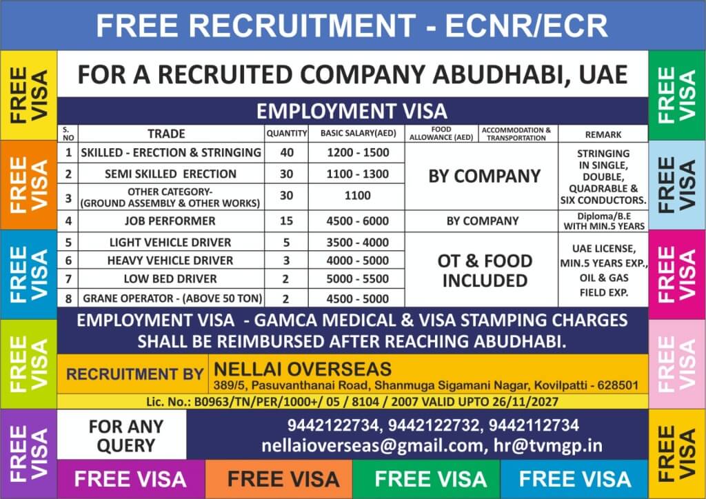 Wanted for uae