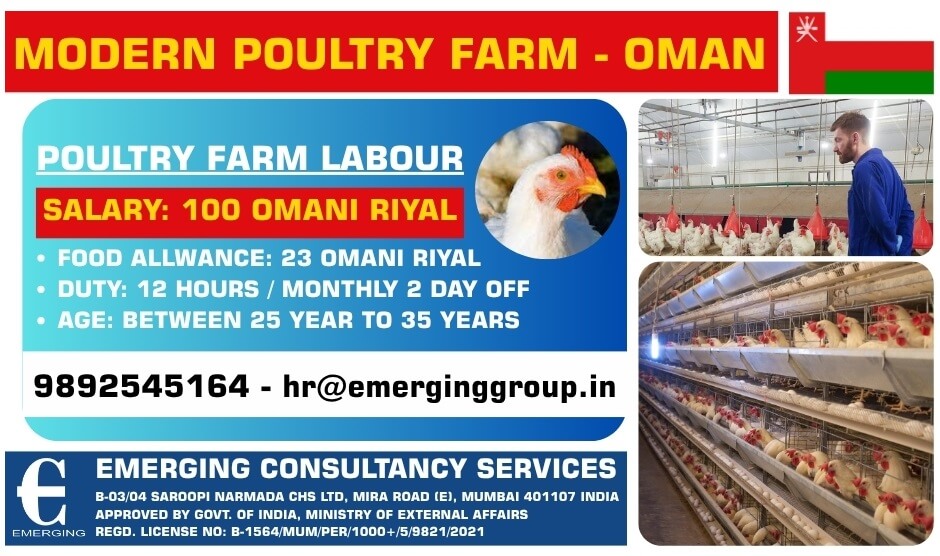 URGENTLY REQUIRED FOR POULTRY FARM IN OMAN