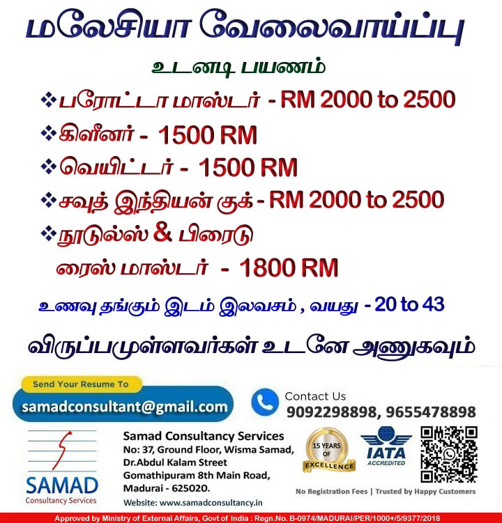 MALAYSIA RESTAURANT,  DIRECT SELECTION, SEND CV AND ALL DOCUMENTS TO samadconsultant@gmail.com