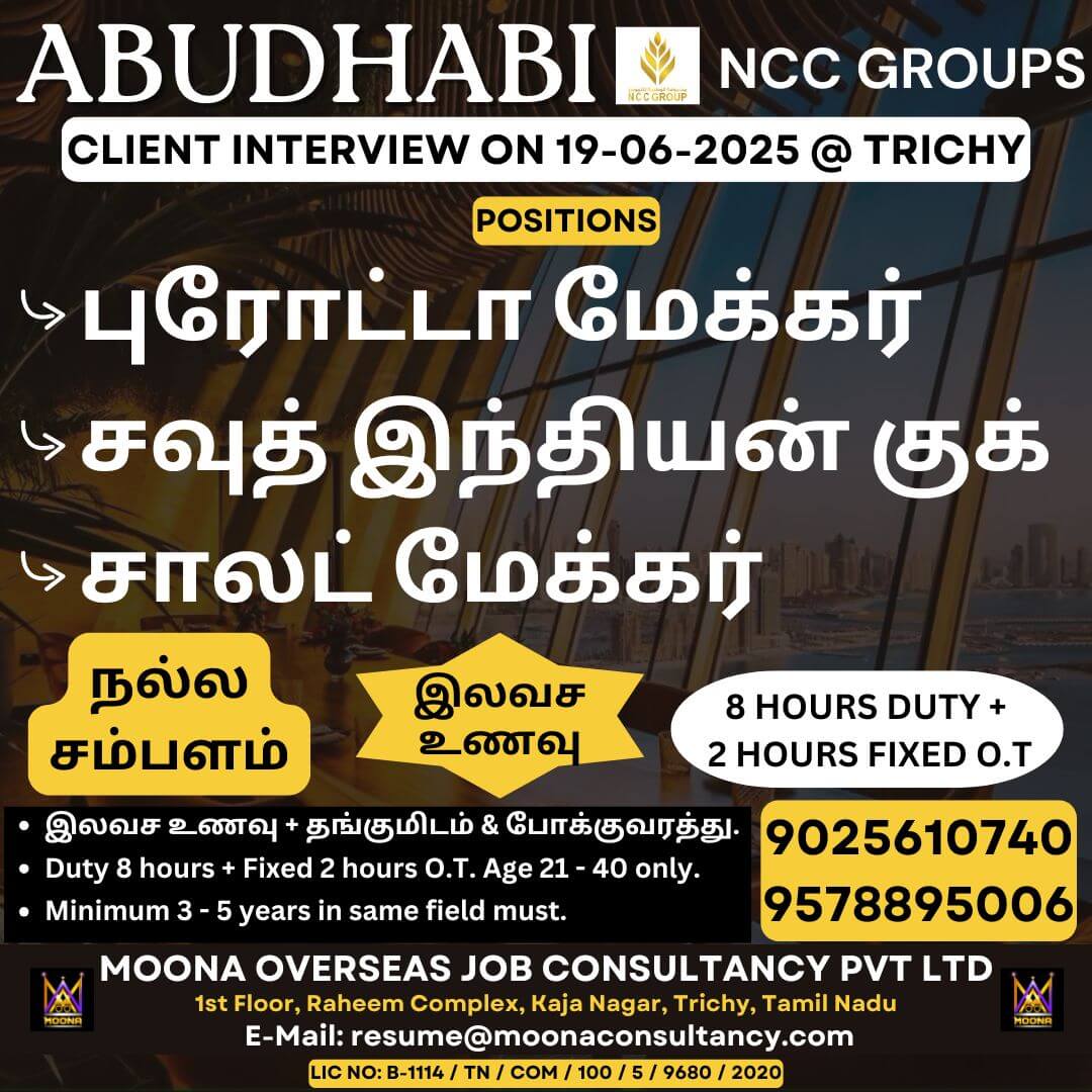 NCC