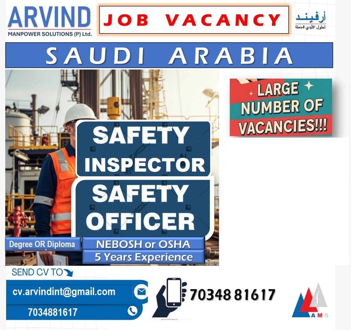 Safety Officer OR Inspector