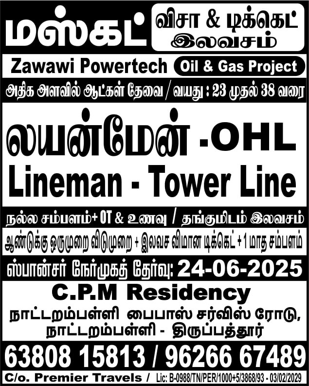 Lineman