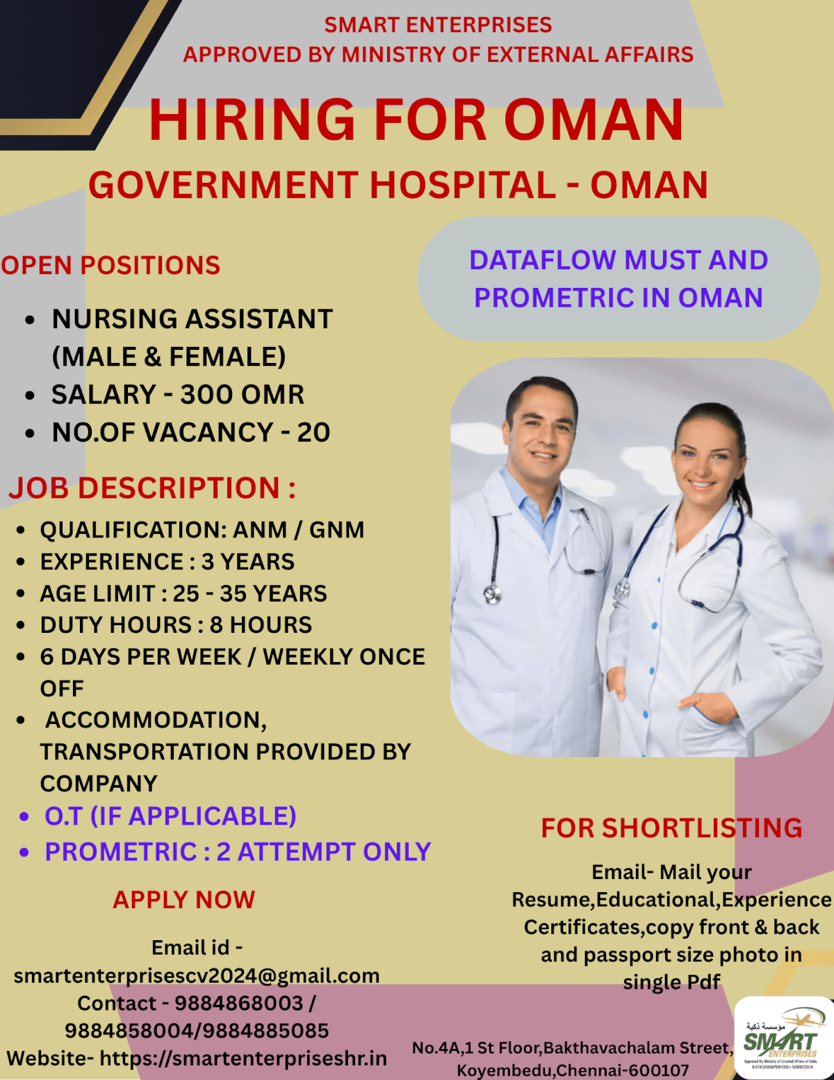 URGENT REQUIREMENT FOR OMAN