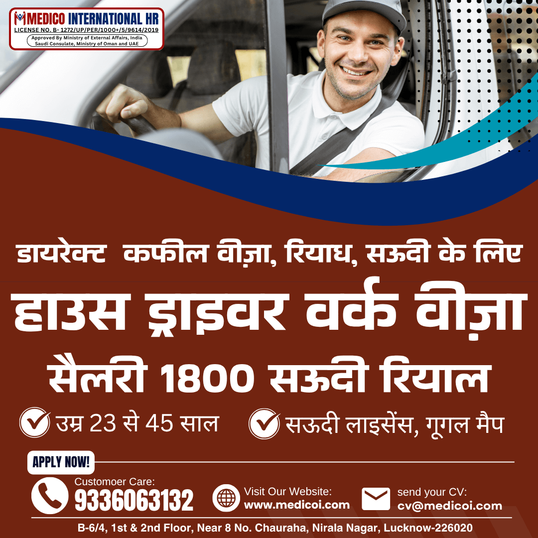 House Driver