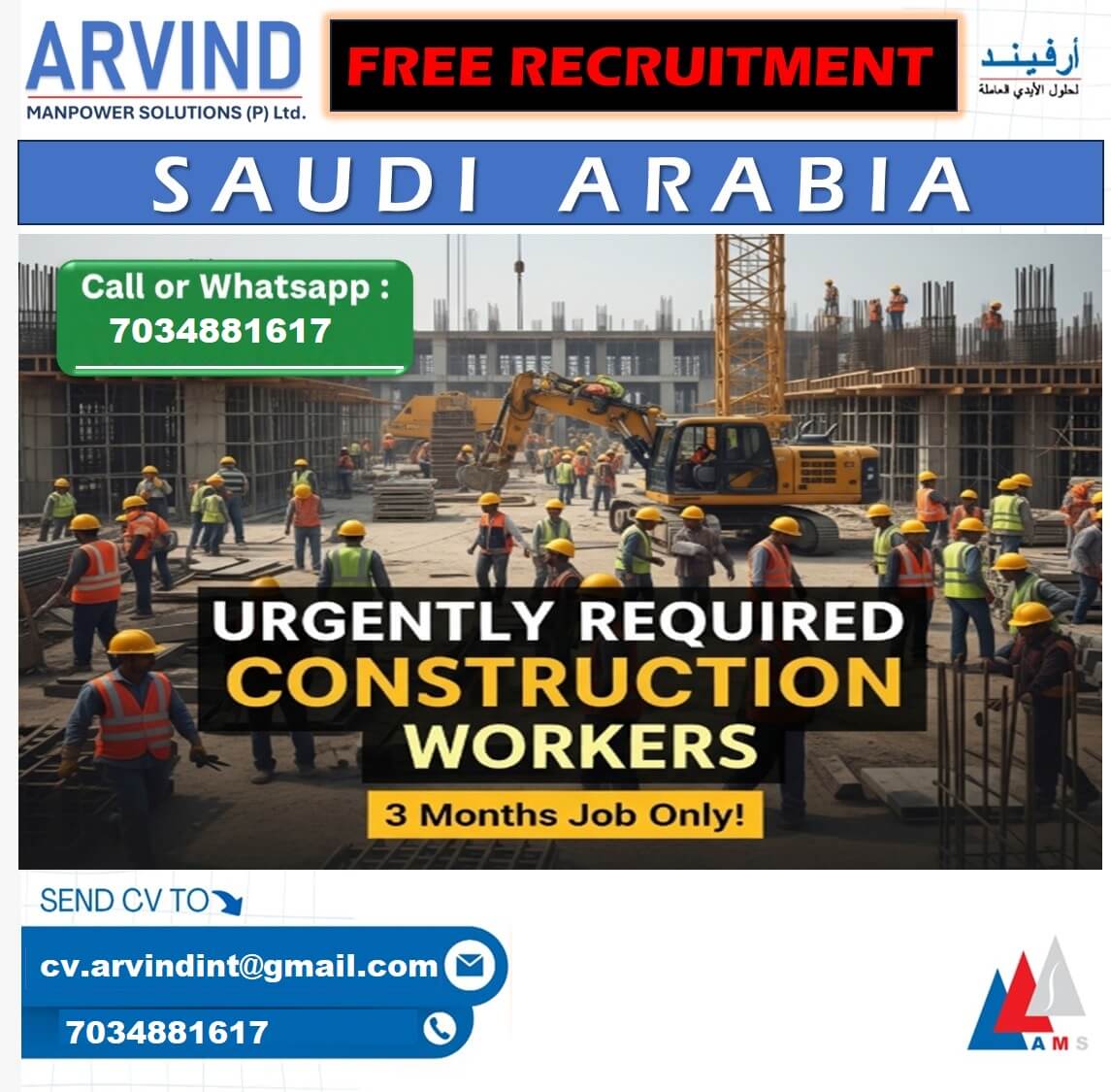 Construction Worker ( Labour) Construction Worker ( Labour)