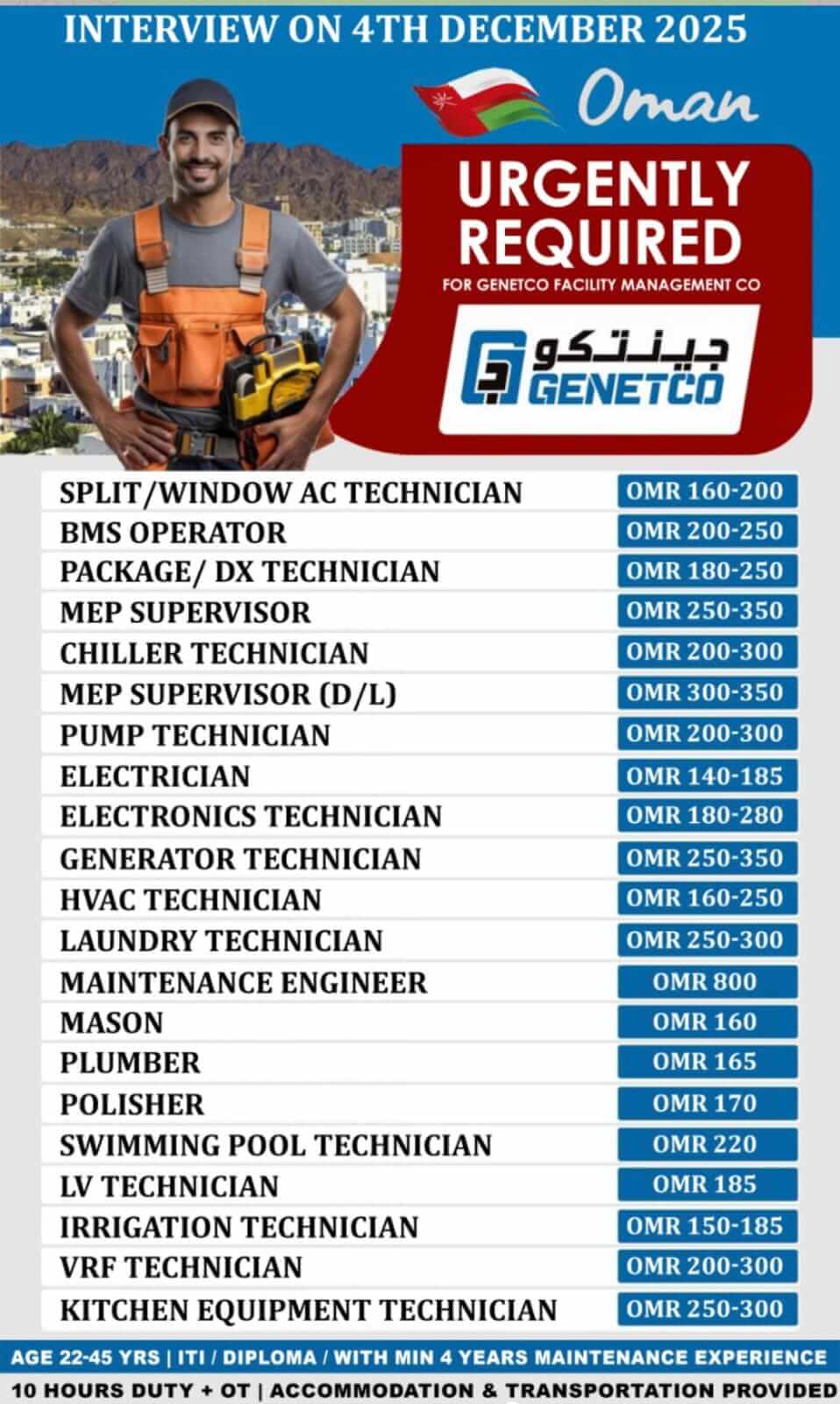 URGENTLY REQUIRED FOR GENETCO FACILITY MANAGEMENT CO IN OMAN-ONLINE INTERVIEW ON 4-12-2025 URGENTLY REQUIRED FOR GENETCO FACILITY MANAGEMENT CO IN OMAN-ONLINE INTERVIEW ON 4-12-2025