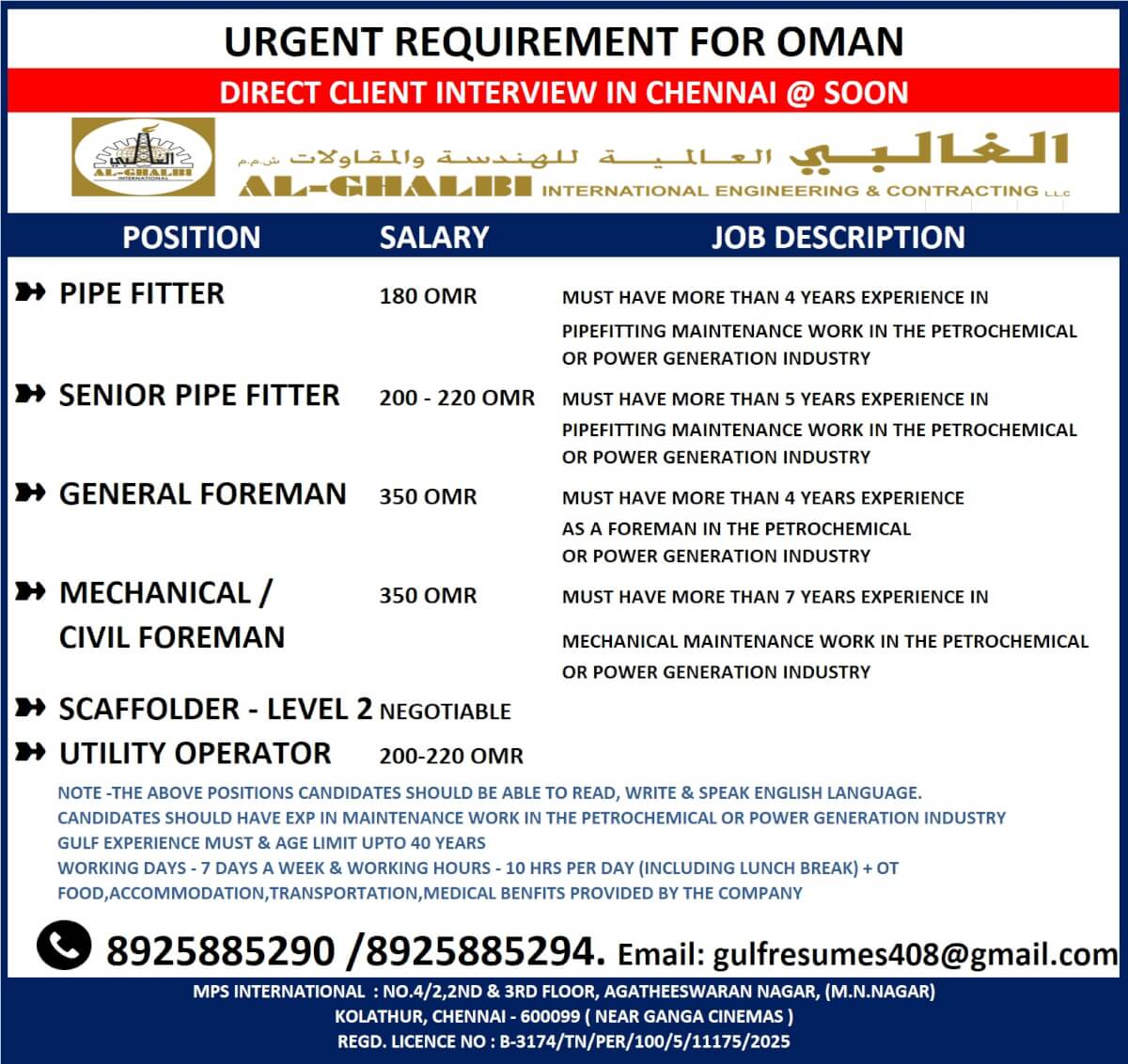URGENT REQUIREMENT FOR OMAN DIRECT CLIENT INTERVIEW IN CHENNAI @ SOON URGENT REQUIREMENT FOR OMAN DIRECT CLIENT INTERVIEW IN CHENNAI @ SOON