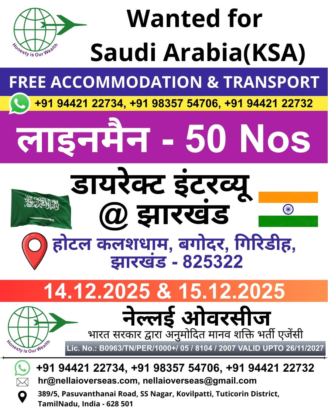 LINEMAN - WANTED FOR KSA LINEMAN - WANTED FOR KSA