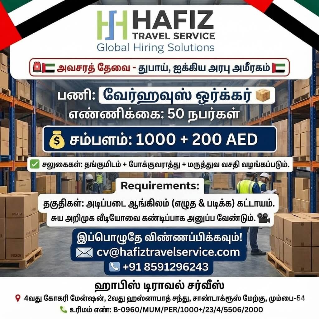 ? ???? ???? ???????? – ??????, UAE ??