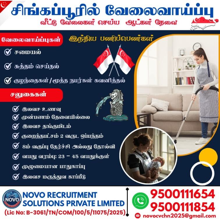 FEMALE HOUSE MAIDS (INDIAN) FEMALE HOUSE MAIDS (INDIAN)