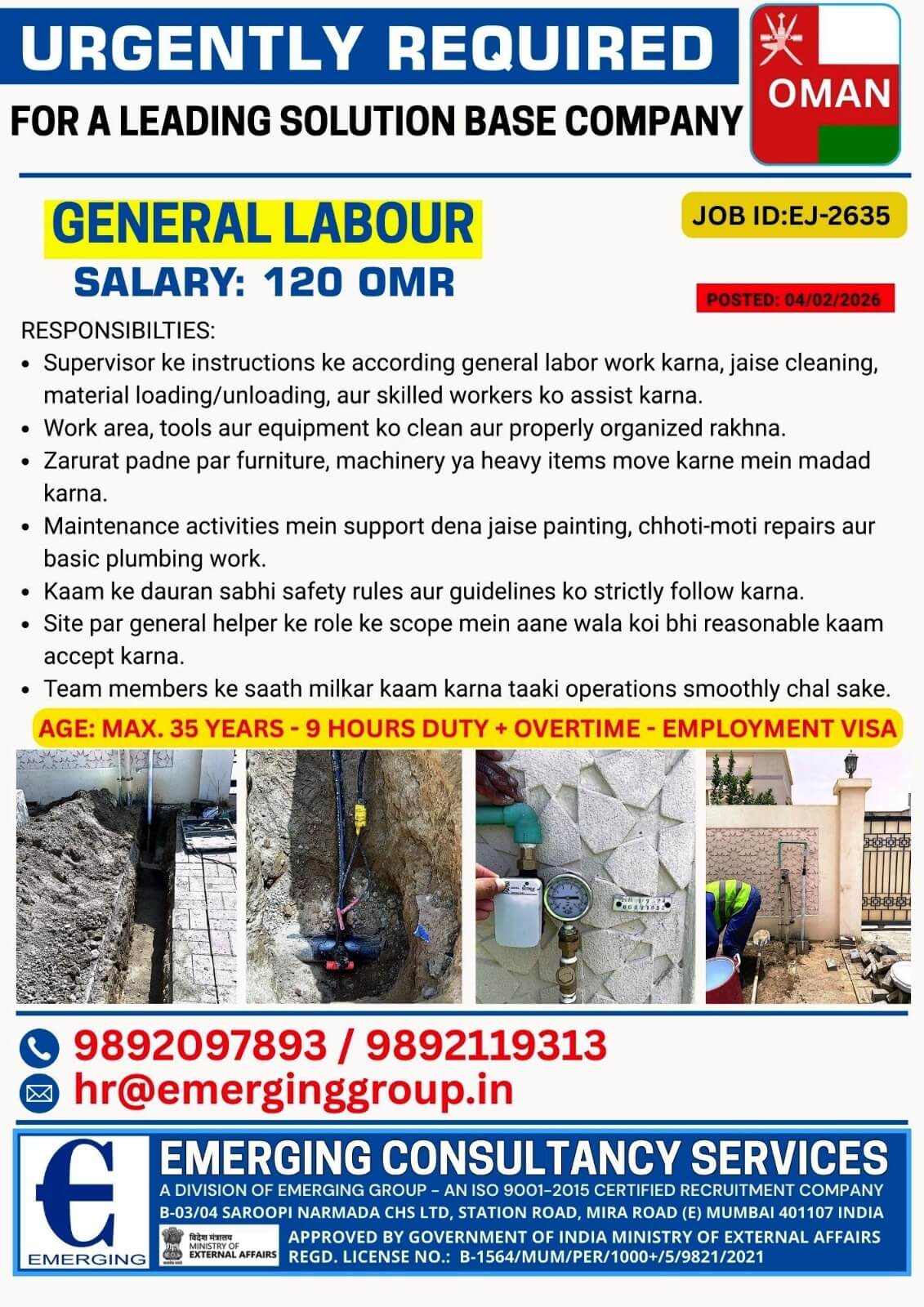 URGENTLY REQUIRED OMAN