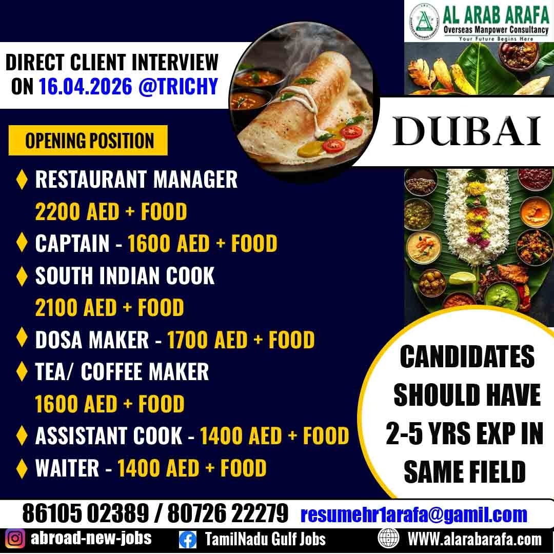 DIRECT CLIENT INTERVIEW ON 16.04.2026 @TRICHY