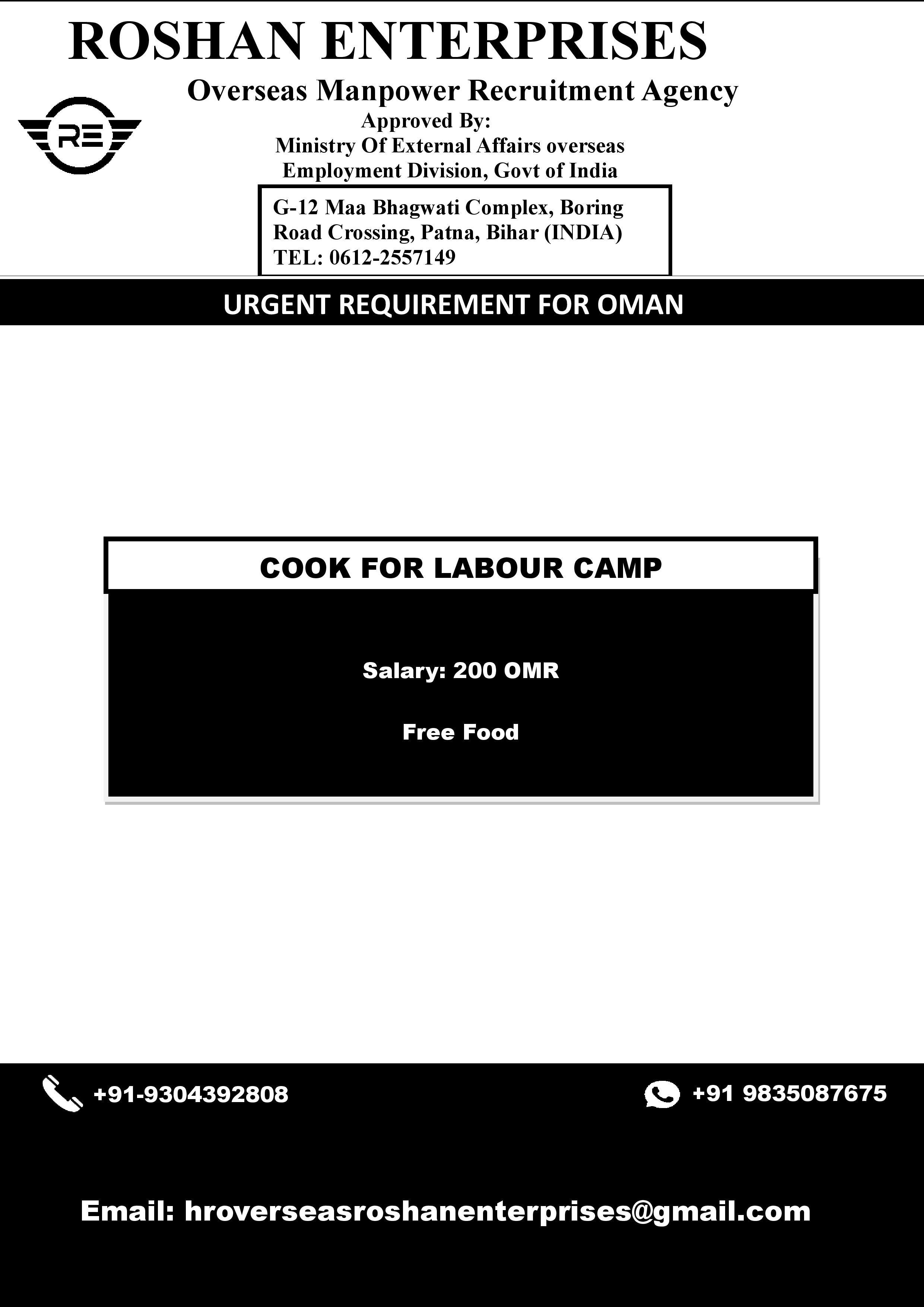 URGENT REQUIREMENT FOR OMAN