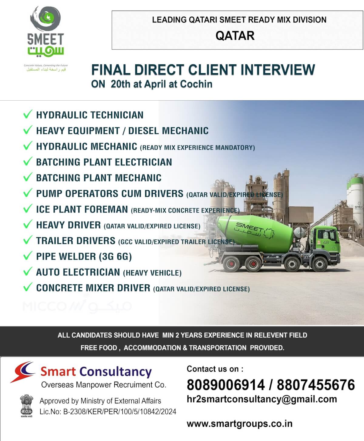 WE ARE HIRING FOR SMEET - QATAR, DIRECT CLIENT INTERVIEW ON 20TH APRIL AT KOCHI