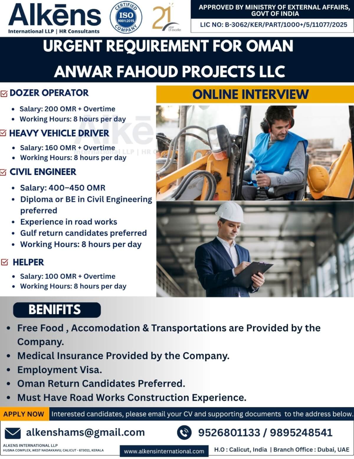 URGENT REQUIREMENT FOR OMAN