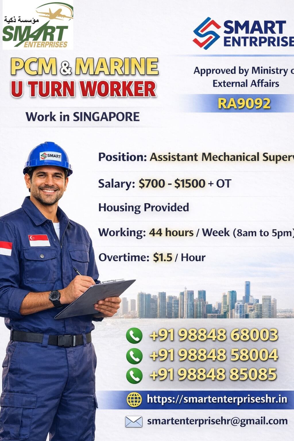 URGENT REQUIREMENT FOR SINGAPORE