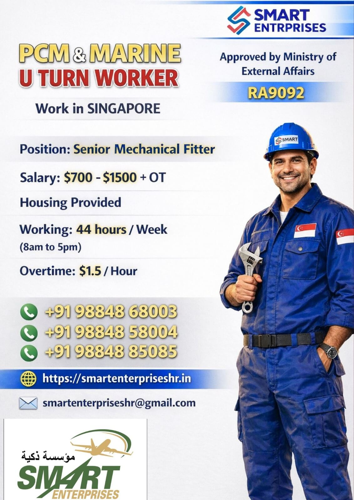 URGENT REQUIREMENT FOR SINGAPORE