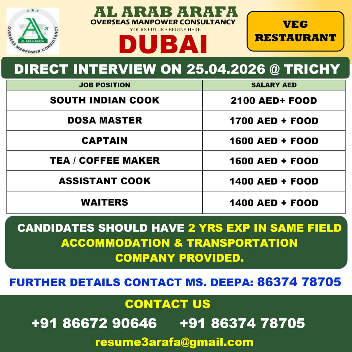 DIRECT INTERVIEW ON 25.04.2026 @ TRICHY