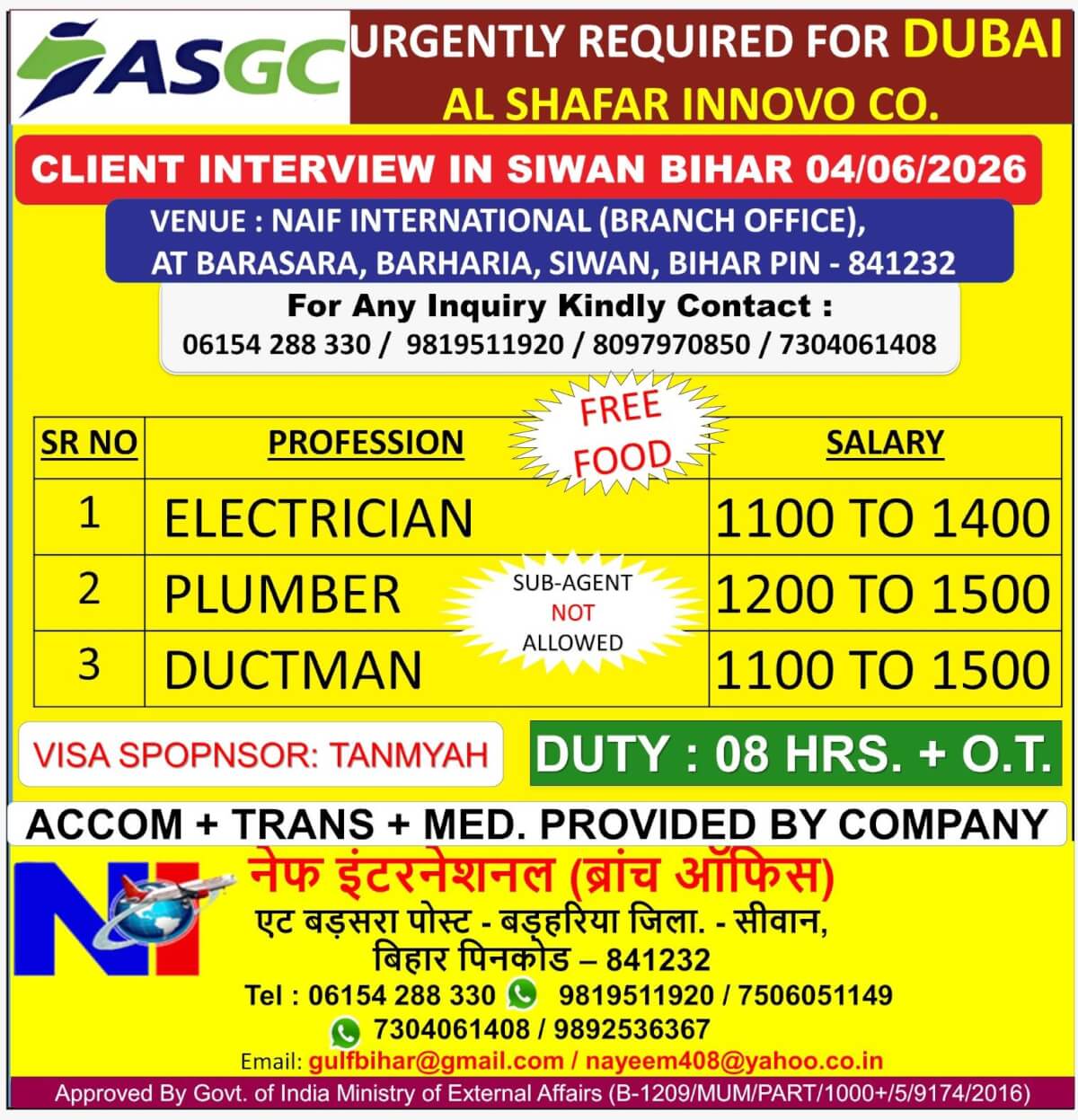 ALEMCO CO. CLIENT INTERVIEW IN SIWAN BIHAR 04/06/2026