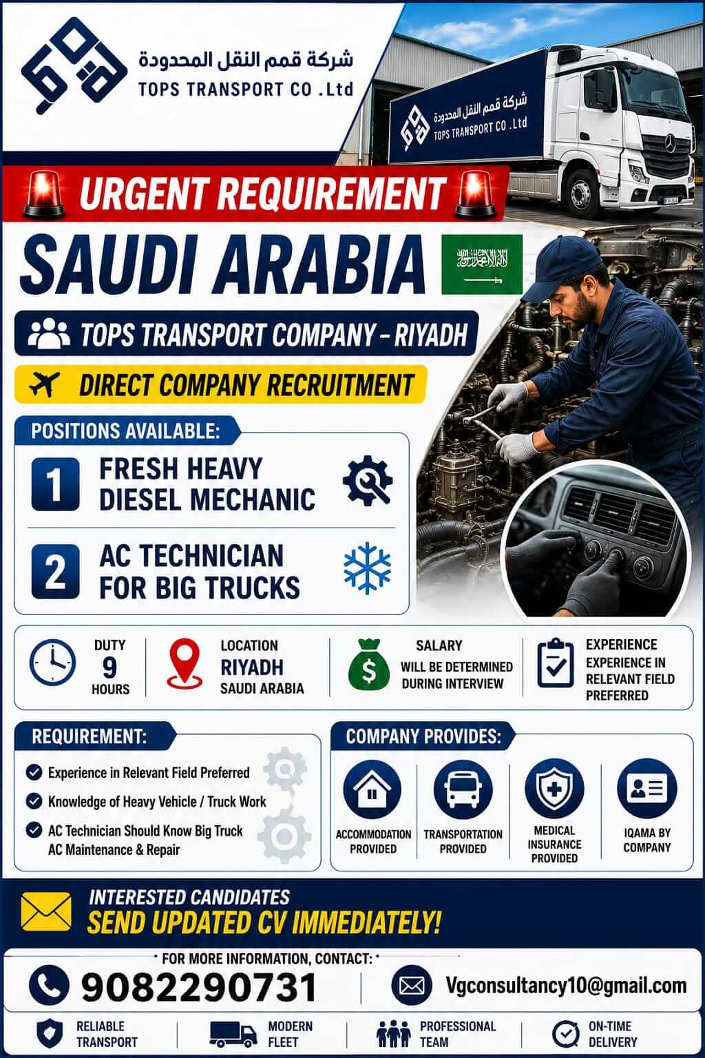 URGENT REQUIREMENT – SAUDI ARABIA TOPS TRANSPORT COMPANY – RIYADH
