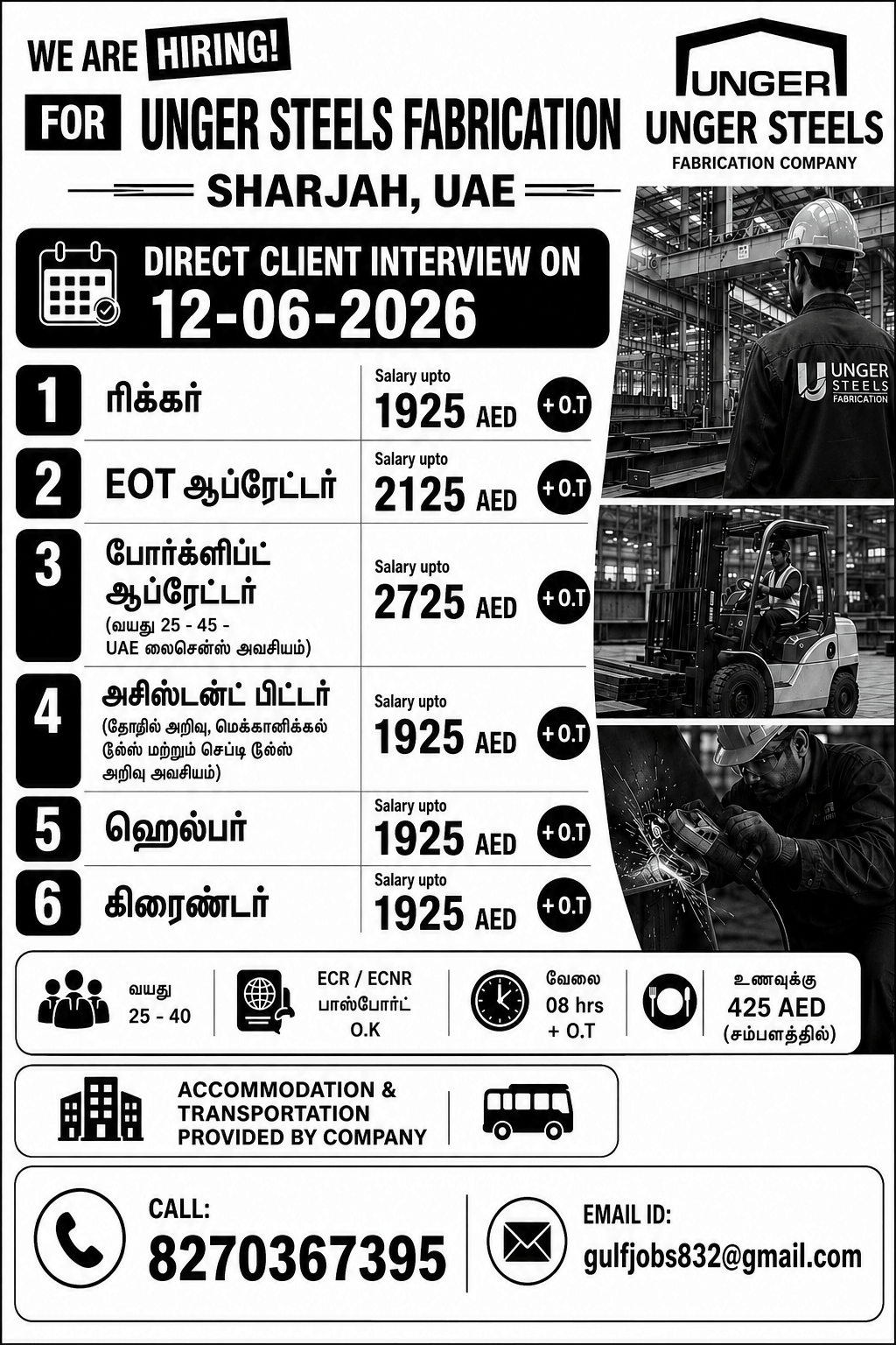 Client Interview on 12.06.2026