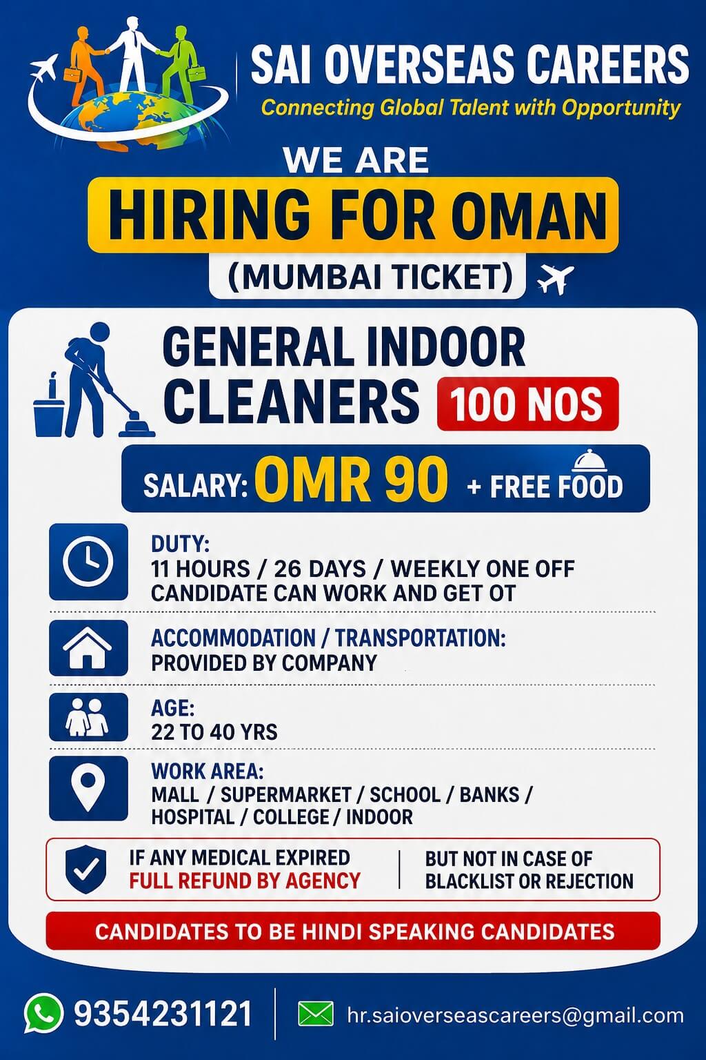 URGENT HIRING FOR INDOOR CLEARNERS IN OMAN (Mumbai Ticket)
