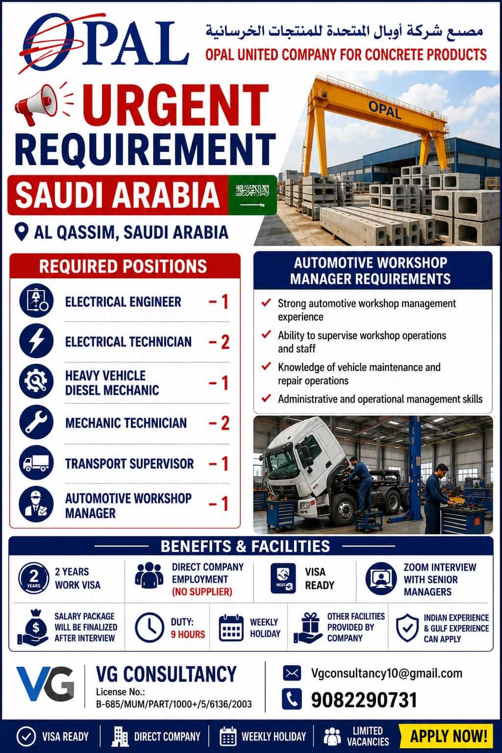 URGENT REQUIREMENT – SAUDI ARABIA Opal United Company for Concrete Products – Al Qassim