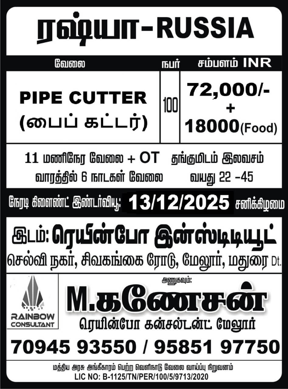 RUSSIA - GENERAL WORKER -9585197750