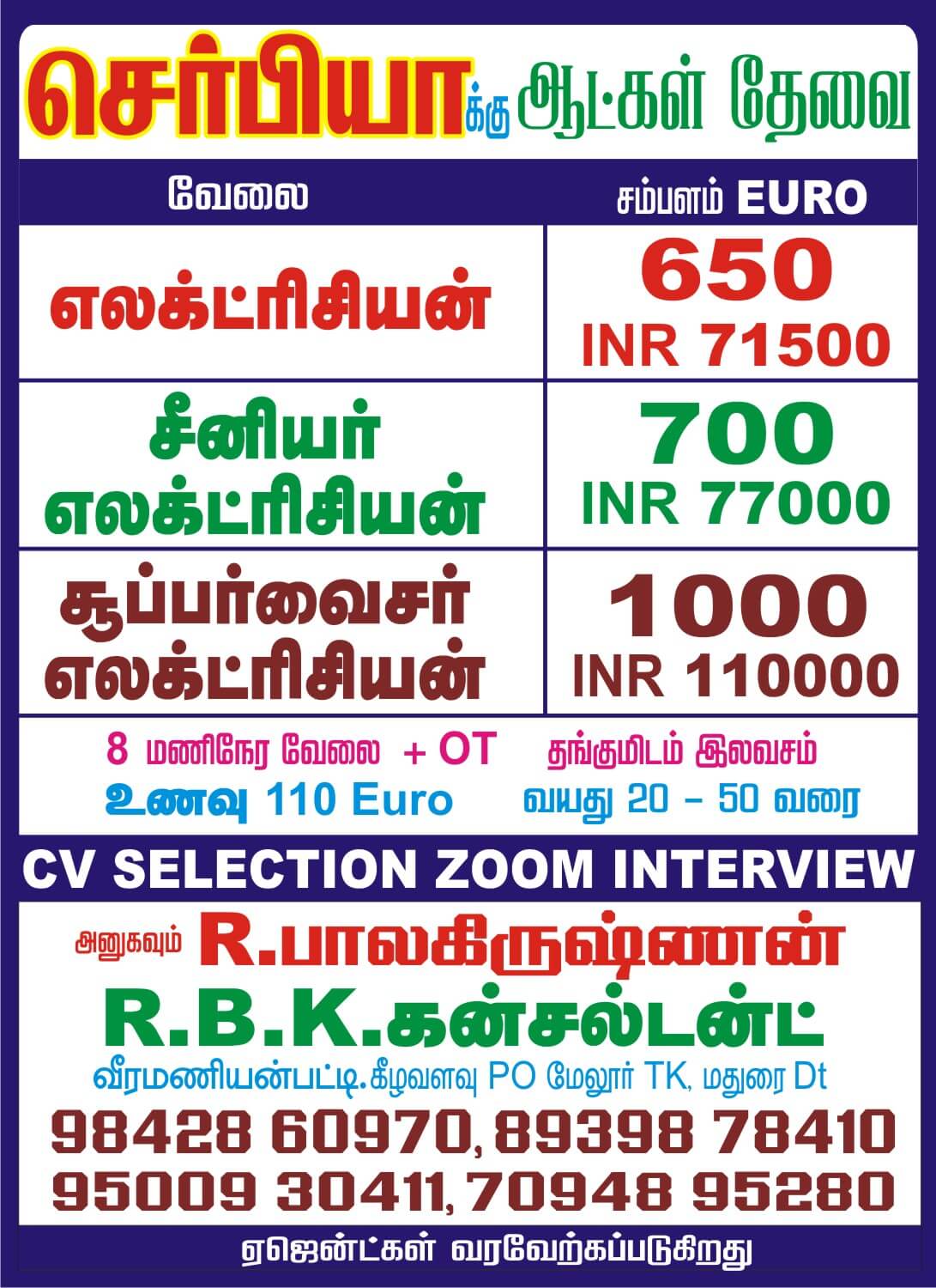 urgent required for serbia